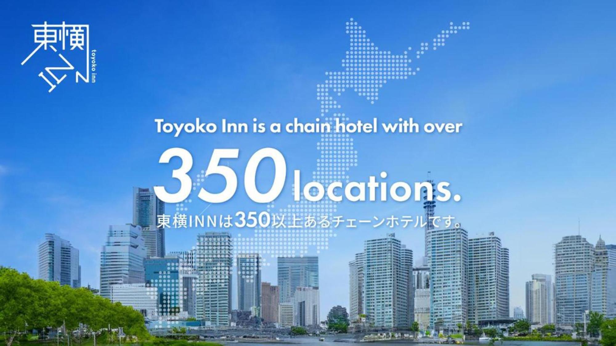 Toyoko Inn Shizuoka Shimizu Ekimae Εξωτερικό φωτογραφία